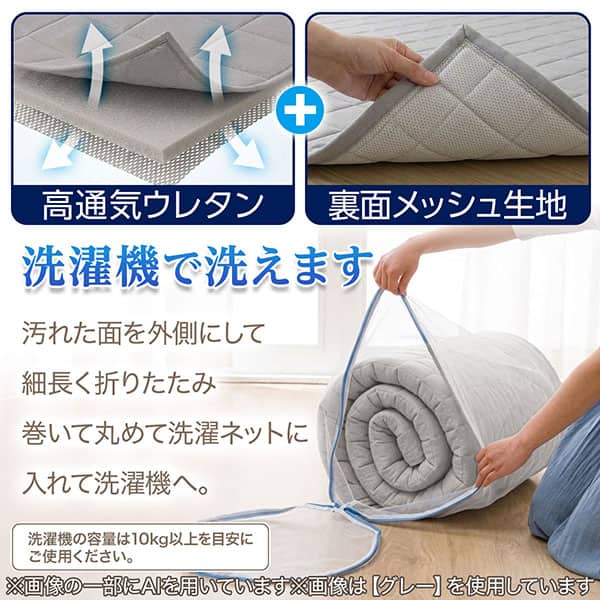 高通気 裏面メッシュ ラグ ウレタンフォーム 洗濯機で洗える