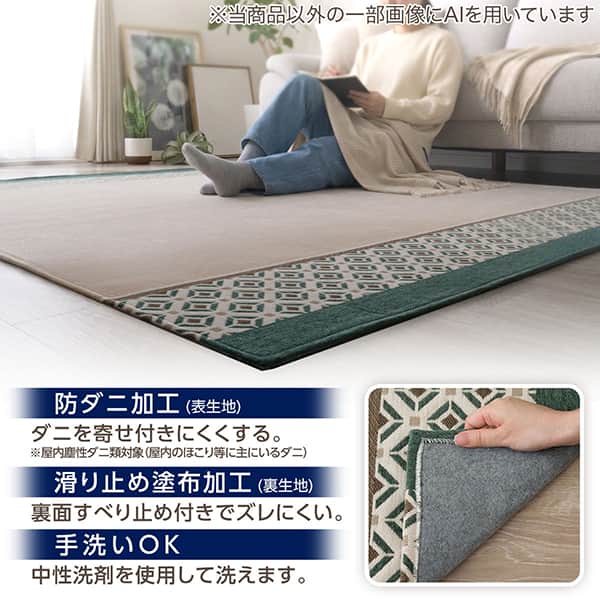 防ダニ加工（表生地）ダニを寄せ付きにくくする。※屋内塵性ダニ類対象（屋内のほこり等にいるダニ） 滑り止め塗布加工（裏生地）裏面すべり止め付きでズレにくい。 手洗いOK 中性洗剤を使用して洗えます。