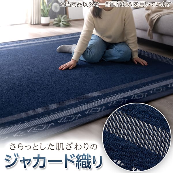 さらっとした肌ざわりのジャカード織り