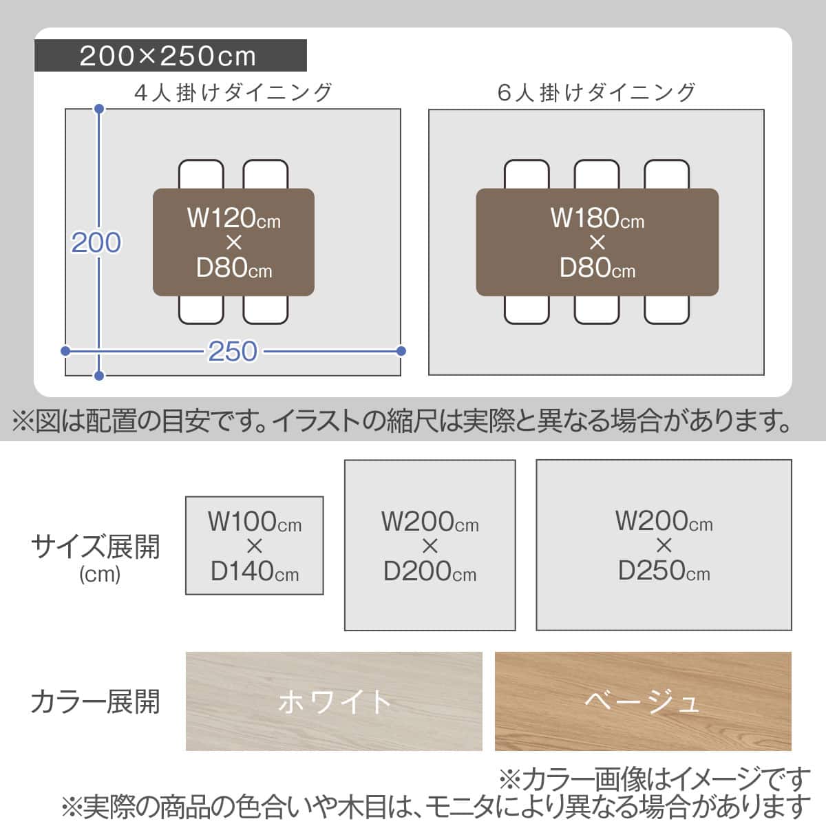 マットサイズ目安 サイズ展開 カラー展開
