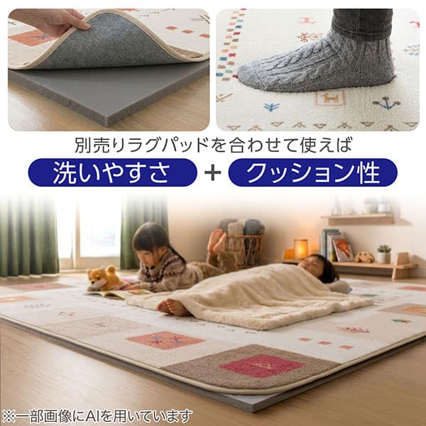 別売りラグパッドを合わせて使えば　洗いやすさ ＋ クッション性