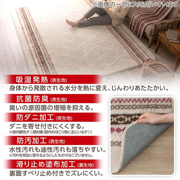 吸湿発熱（表生地）身体から発散される水分を熱に変え、じんわりあたたかい。 抗菌防臭（表生地）臭いの原因菌の増殖を抑える。 防ダニ加工（表生地）ダニを寄せ付きにくくする。※屋内塵性ダニ類（ヤケヒョウヒダニ）に対する効果 滑り止め塗布加工（裏生地）裏面すべり止め付きでズレにくい。