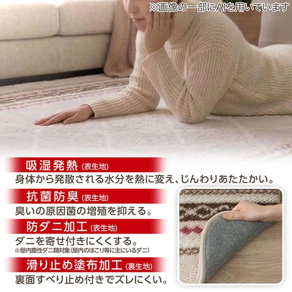 吸湿発熱（表生地）身体から発散される水分を熱に変え、じんわりあたたかい。 抗菌防臭（表生地）臭いの原因菌の増殖を抑える。 防ダニ加工（表生地）ダニを寄せ付けにくくする。※屋内性ダニ類対象（屋内のほこり等に生息しているダニ） 滑り止め塗布加工（裏生地）裏面すべり止め付きでズレにくい。