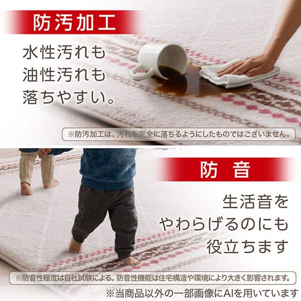 防汚加工 水性汚れも油性汚れも落ちやすい。※防汚加工は、汚れを完全に落ちるようにしたものではございません。 防音 生活音をやわらげるのにも役立ちます※防音性能は自社試験による。防音性能は住宅構造や環境により大きく影響されます。