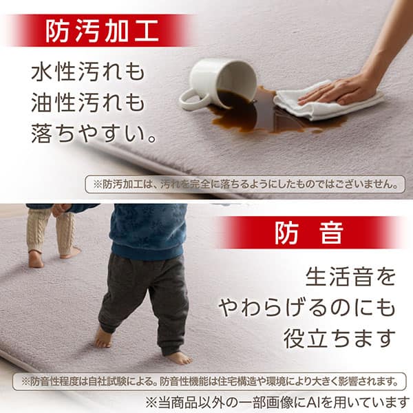 防汚加工 水性汚れも油性汚れも落ちやすい。※防汚加工は、汚れを完全に落ちるようにしたものではございません。 防音 生活音をやわらげるのにも役立ちます※防音性能は自社試験による。防音性能は住宅構造や環境により大きく影響されます。