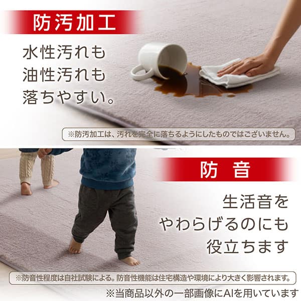 防汚加工 水性汚れも油性汚れも落ちやすい。※防汚加工は、汚れを完全に落ちるようにしたものではございません。 防音 生活音をやわらげるのにも役立ちます※防音性能は自社試験による。防音性能は住宅構造や環境により大きく影響されます。