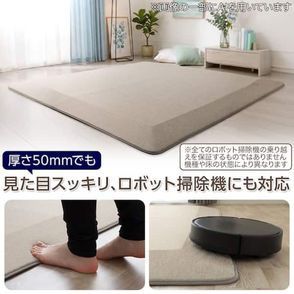 ロボット掃除機対応
