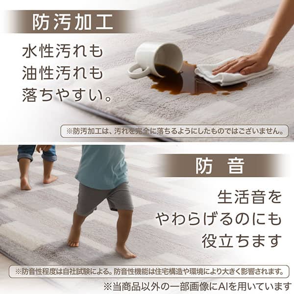 防汚加工 水性汚れも油性汚れも落ちやすい。※防汚加工は、汚れを完全に防ぐものではございません。防音 生活音をやわらげるのにも役立ちます※防音性能は自社試験による。防音性能は住宅構造や環境により大きく影響されます。