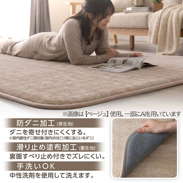 防ダニ加工（表生地）ダニを寄せ付けにくくする。※屋内性ダニ類対象（屋内のほこり等に生息しているダニ） 滑り止め塗布加工（裏生地）裏面すべり止め付きでズレにくい。