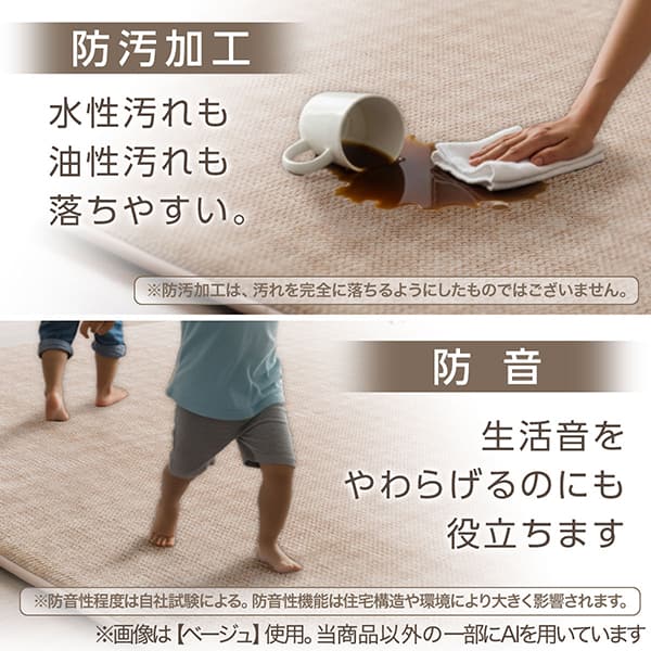 防汚加工 水性汚れも油性汚れも落ちやすい。※防汚加工は、汚れを完全に落ちるようにしたものではございません。 防音 生活音をやわらげるのにも役立ちます※防音性能は自社試験による。防音性能は住宅構造や環境により大きく影響されます。