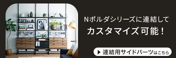 連結用サイドパーツはこちら