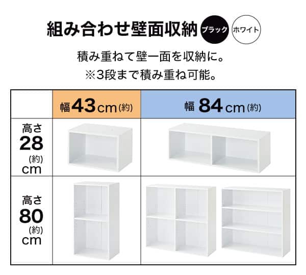 組み合わせ壁面収納