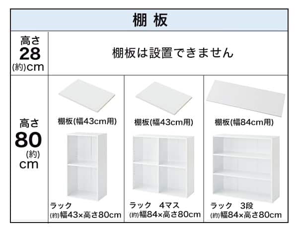 棚板