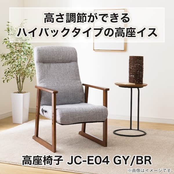【美品】ニトリ　曲げ木製　和座椅子 4脚セット NITORI 高座椅子(JC-E04 GY/BR) | ニトリネット【公式】 家具・インテリア通販