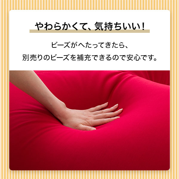 ハートビーズソファ