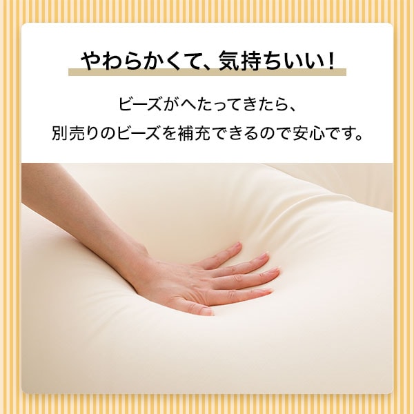 ハートビーズソファ