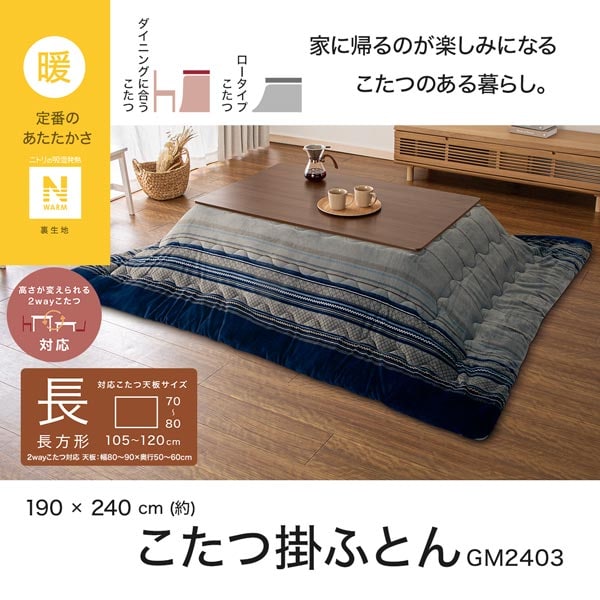 NITORI デスクこたつセット レクシーG 新品こたつ布団付き d2825
