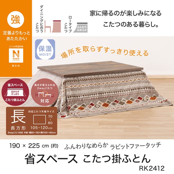 2113300013415s 省ｽﾍﾟRK2412 掛 長