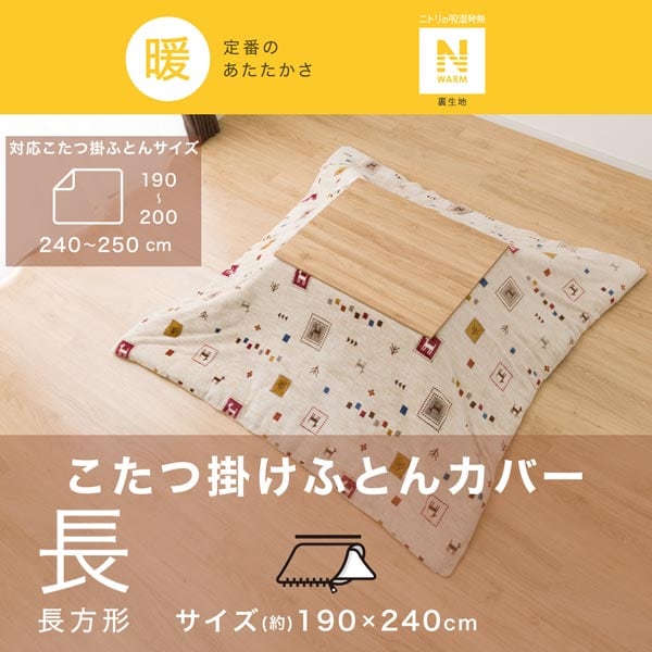 2113300013736s GA2402 掛カバー 長