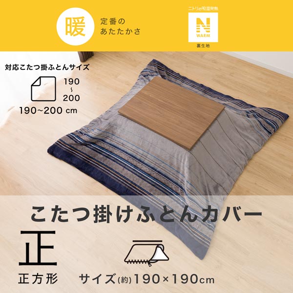 ③10758?1月14~15日限定無料配達?ニトリ 正方形こたつ 2006年製 ③10758?1月14~15日限定無料配達?ニトリ 正方形こたつ 2006年製