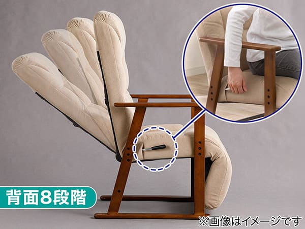 ひじ掛け付きで安心