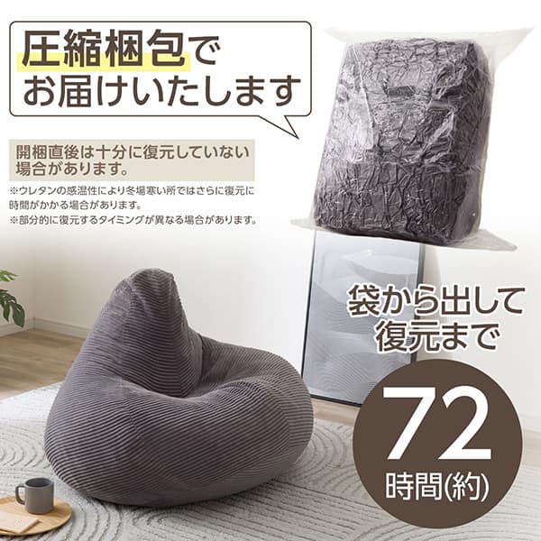 圧縮梱包でお届けいたします