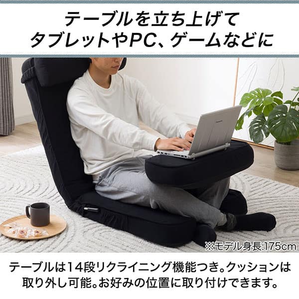 テーブルを立ち上げてタブレットやPC、ゲームなどに テーブルは14段リクライニング機能つき。クッションは取り外し可能。お好みの位置に取り付けできます