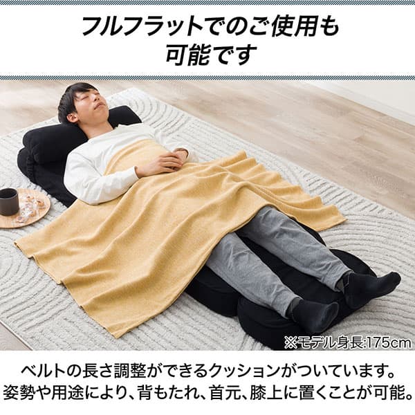 フルフラットでのご使用も可能です ベルトの長さ調整ができるクッションが付いています。姿勢や用途により、背もたれ、首元、膝上に置くことが可能