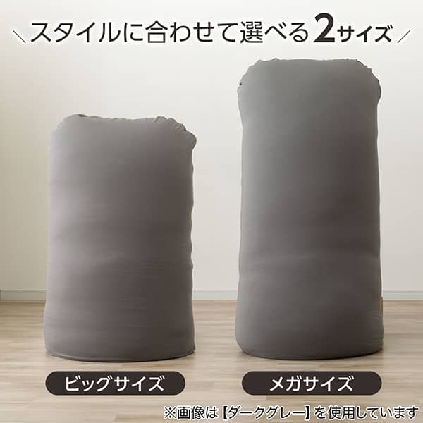 ビッグ メガ 2サイズ