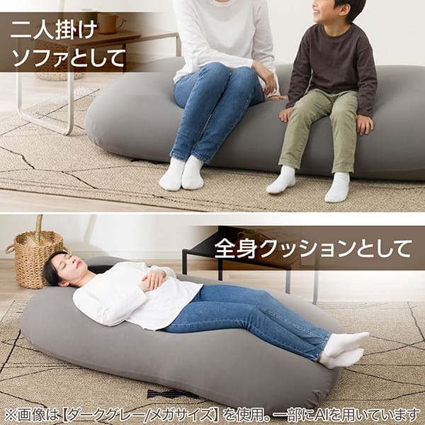 二人掛けソファ 全身クッション