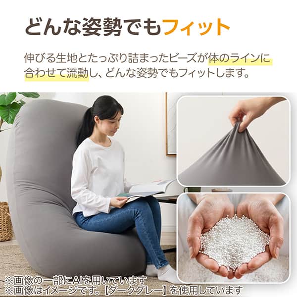 どんな姿勢でもフィット