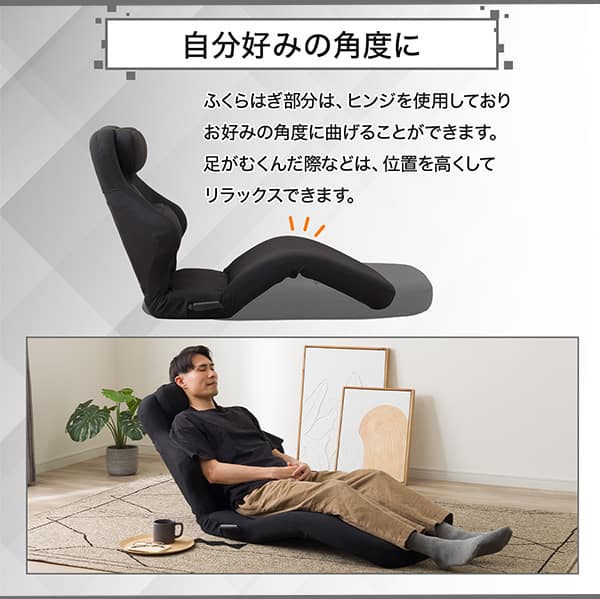 「自分好みの角度に」ふくらはぎ部分は、ヒンジを使用しておりお好みの角度に曲げることができます。足がむくんだ際などは、位置を高くしてリラックスできます。