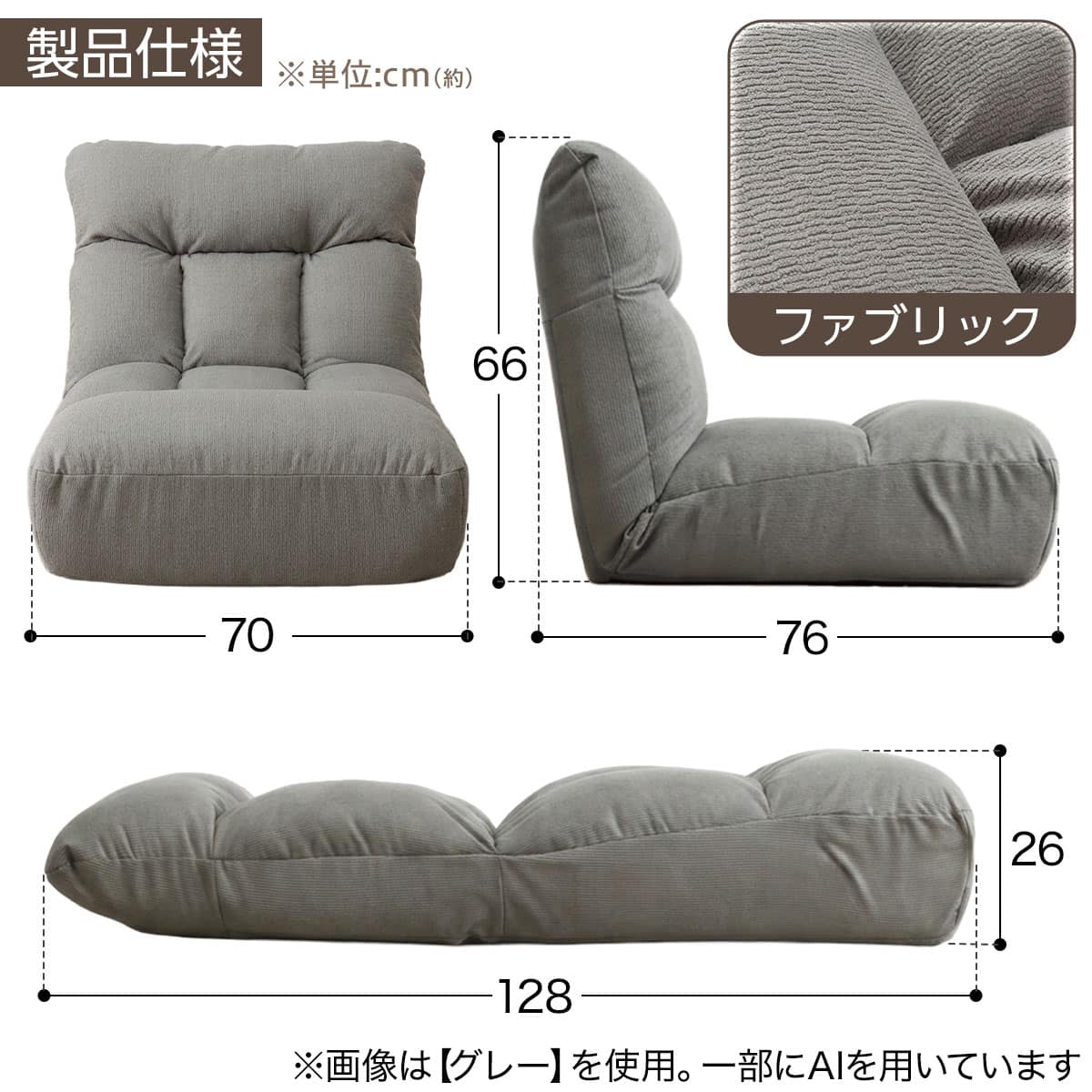 サイズ詳細
