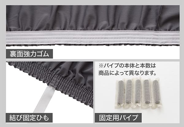 ※パイプの本体と本数は商品によって異なります。