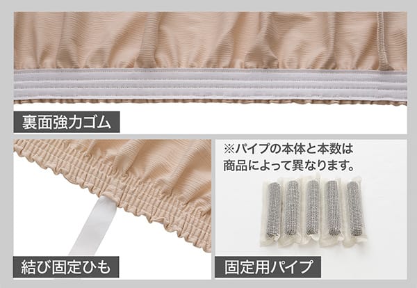 ※パイプの本体と本数は商品によって異なります。