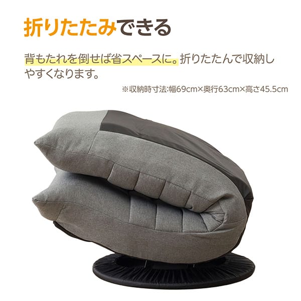 折りたたみできる 背もたれを倒せば省スペースに。折りたたんで収納しやすくなります。※収納時寸法:幅69cm×奥行63cm×高さ45.5cm