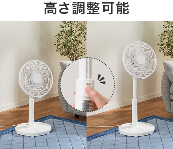 高さ調整可能