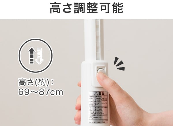 高さ調整可能