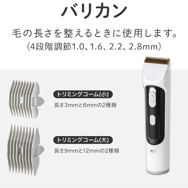 バリカン