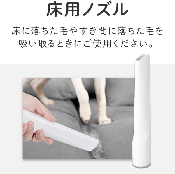 床用ノズル