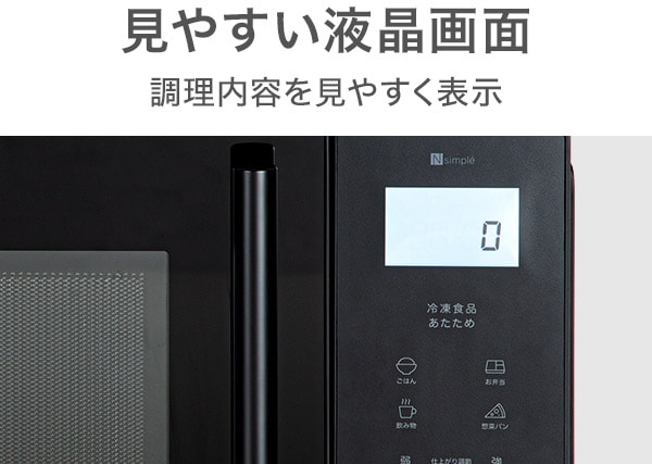 見やすい液晶画面