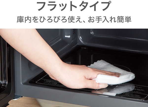 フラットタイプ