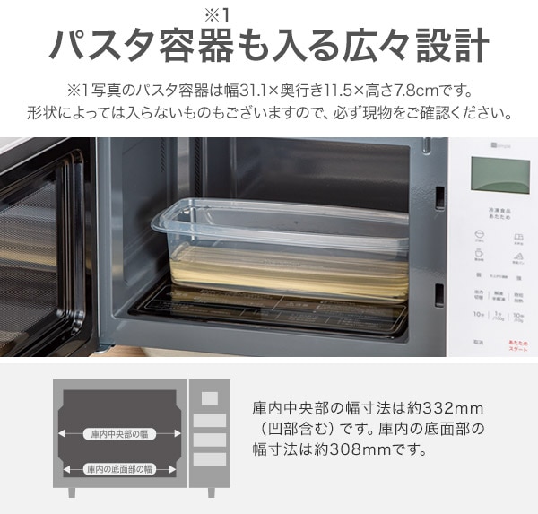 パスタ容器も入る広々設計