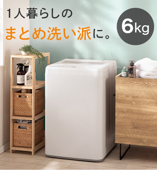 1人暮らしのまとめ洗い派に。