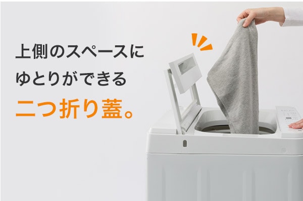 上側のスペースにゆとりができる二つ折り蓋。