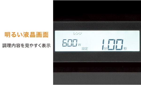 明るい液晶画面