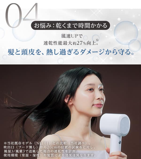 お悩み：乾くまで時間がかかる