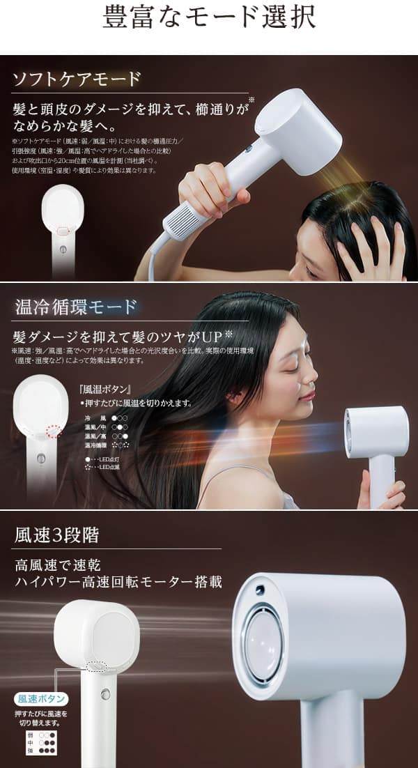 豊富なモード選択