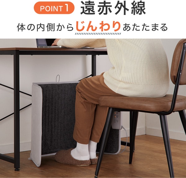遠赤外線