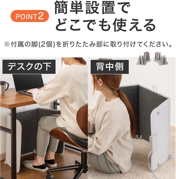 簡単設置でどこでも使える